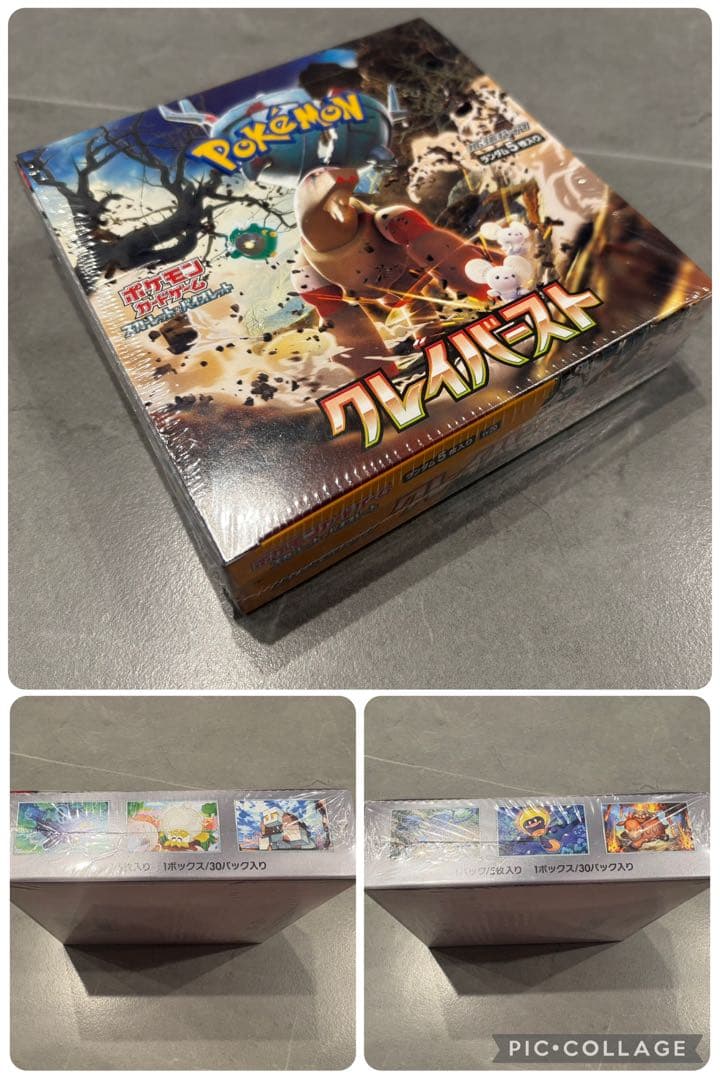 ✨美品✨ポケカ シュリンク付き 未開封 BOXまとめ売り ボックス 引退品