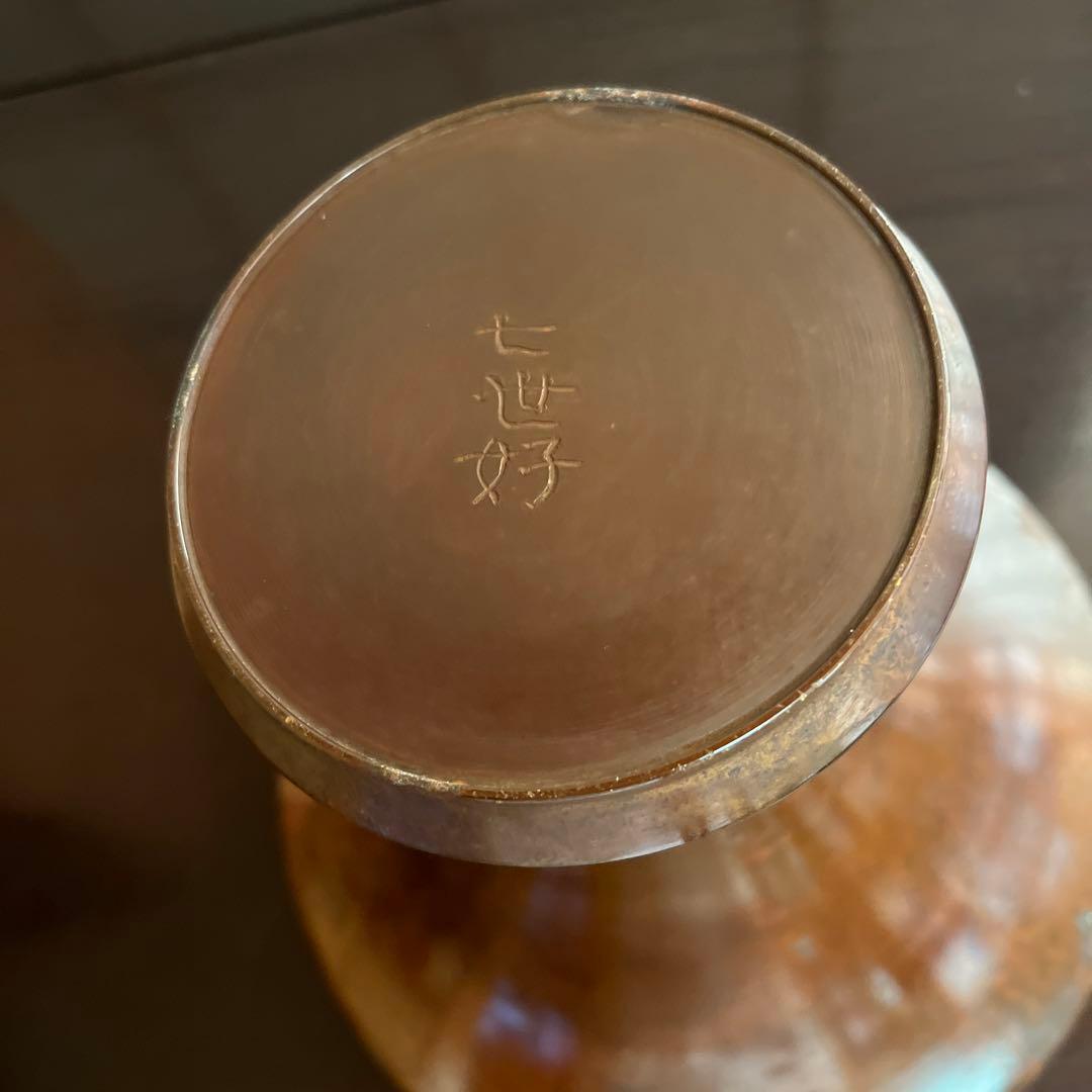遠州流　七世好「萬物」花器　銅製