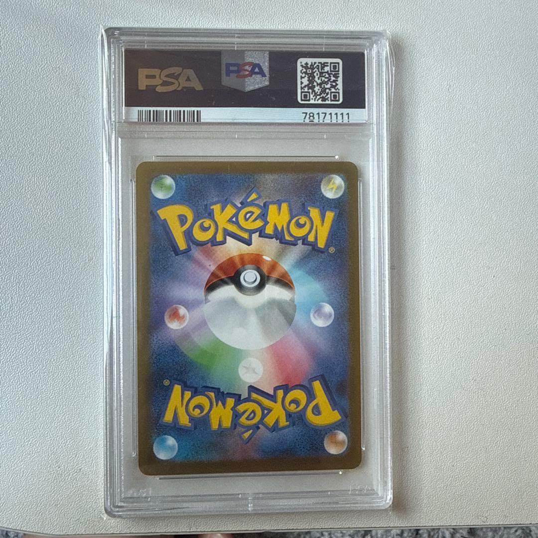 グレイシア　yo nagabaプロモ　psa10