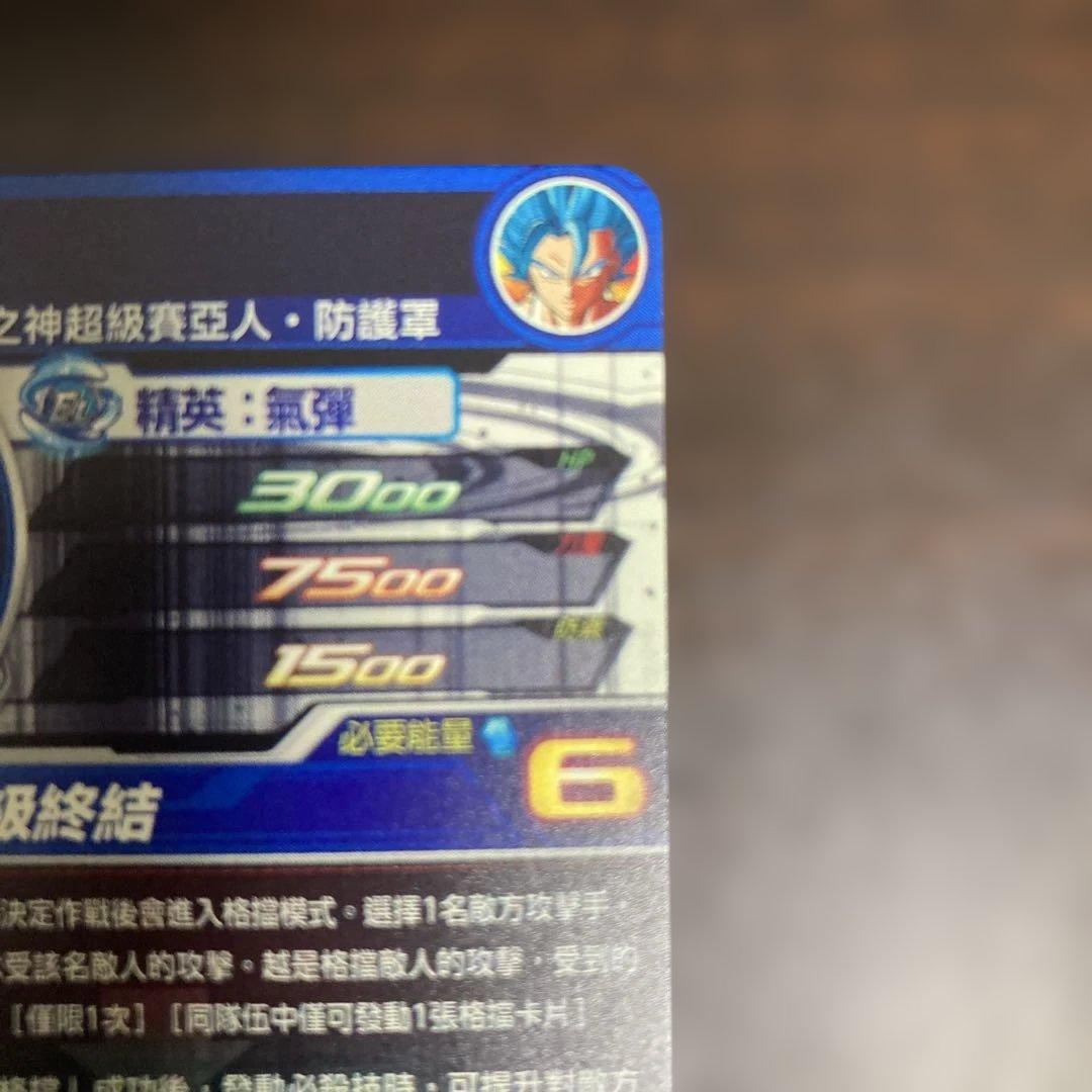 希少 台湾版スーパードラゴンボールヒーローズ EVT1-SEC2 ベジット