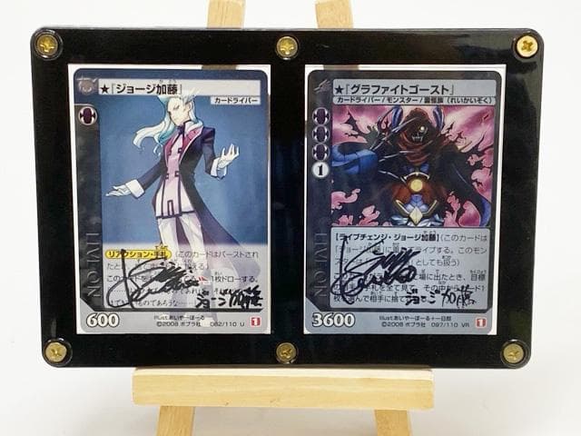 ライブオン　川田紳司さん直筆サイン入りジョージ加藤＆グラファイトゴースト カード