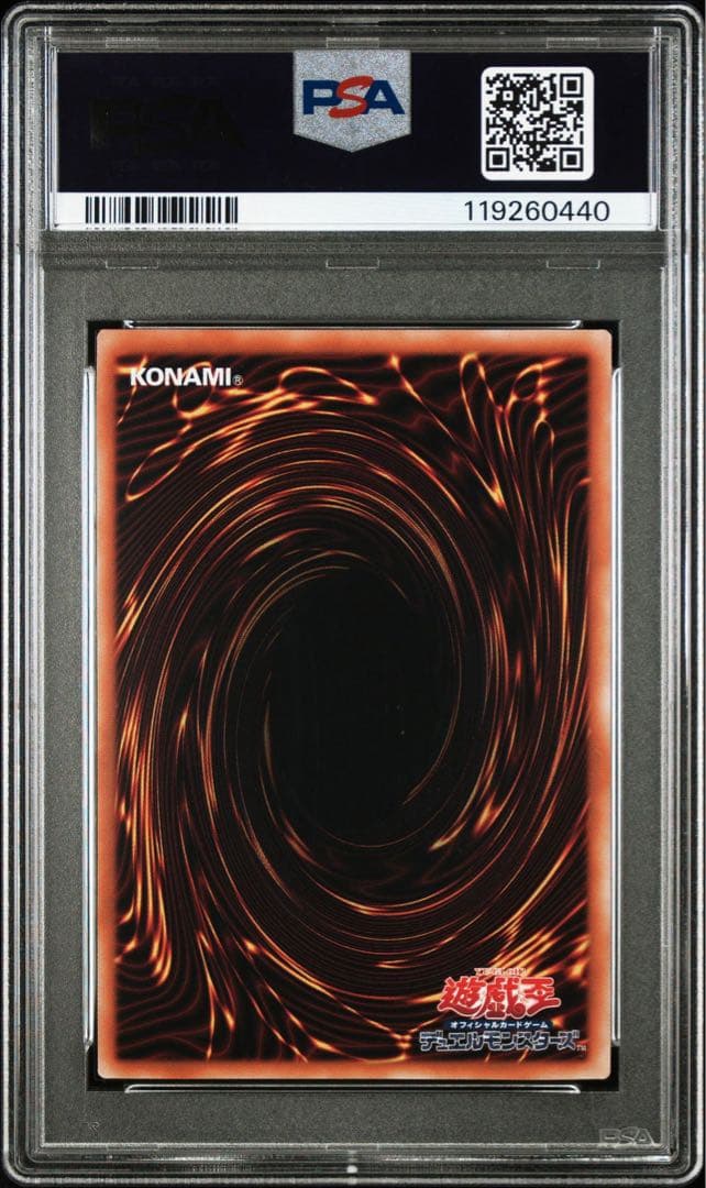 【PSA10】連番 ブラックマジシャン 青眼の白龍 絵違い QCCA