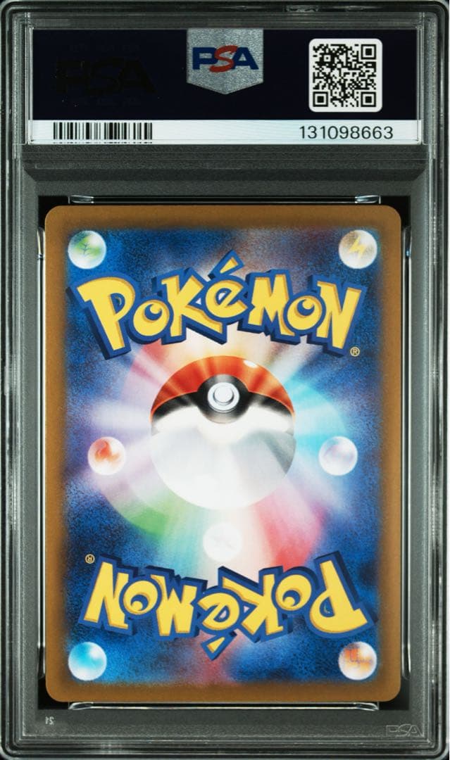 ナンジャモのカイデン　プロモ　PSA10 5連番