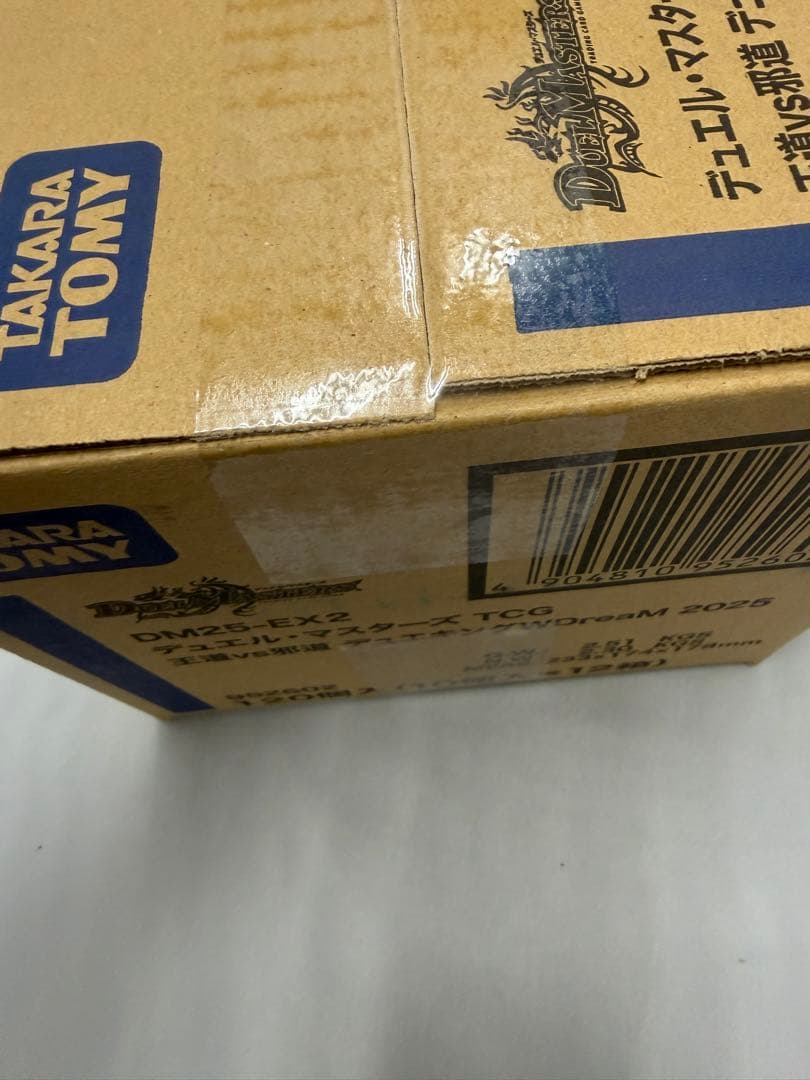 新品 デュエルマスターズ デュエキングWDreaM 2025 DM25-EX2