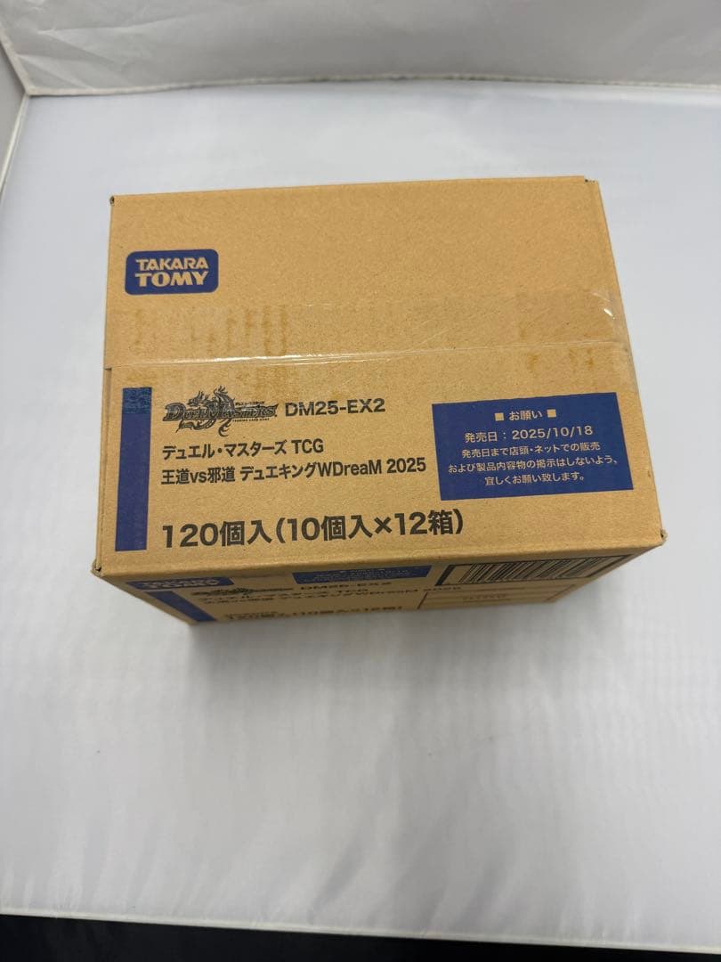 新品 デュエルマスターズ デュエキングWDreaM 2025 DM25-EX2