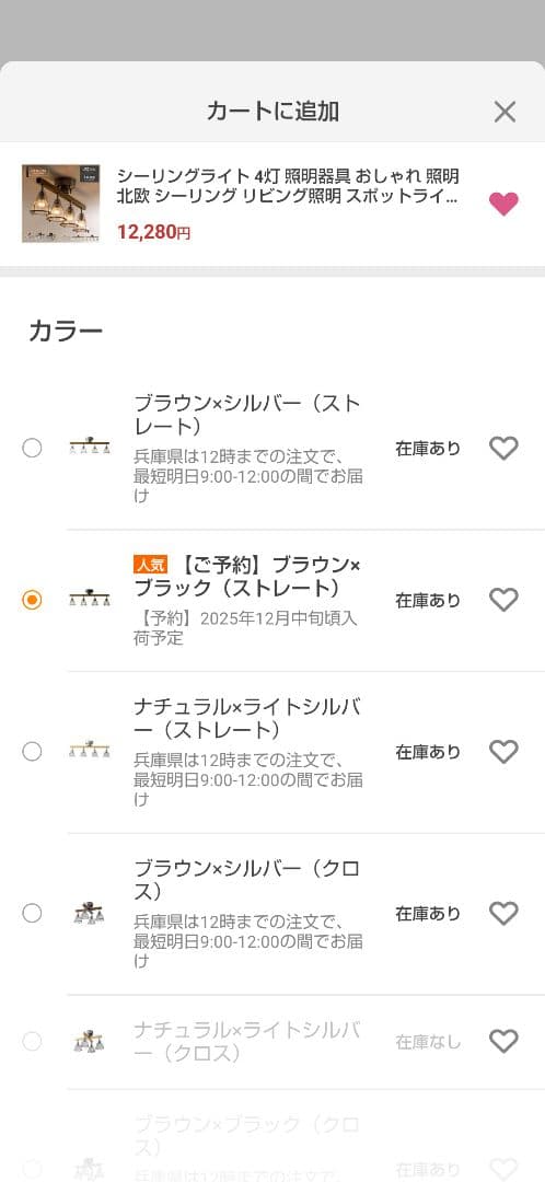 エアリゾーム　シーリングライト　美品　人気色