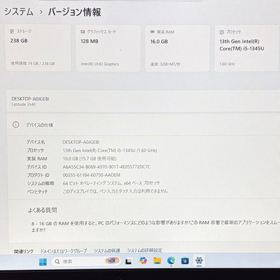 準美品 Latitude 3540 13世代 i5 16GB フルHD オフィス