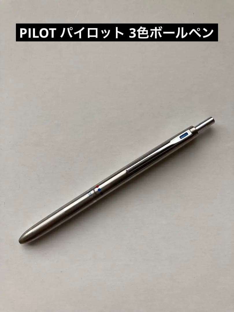 【レア】PILOT パイロット 細字3色 振り子式 ボールペン 廃盤
