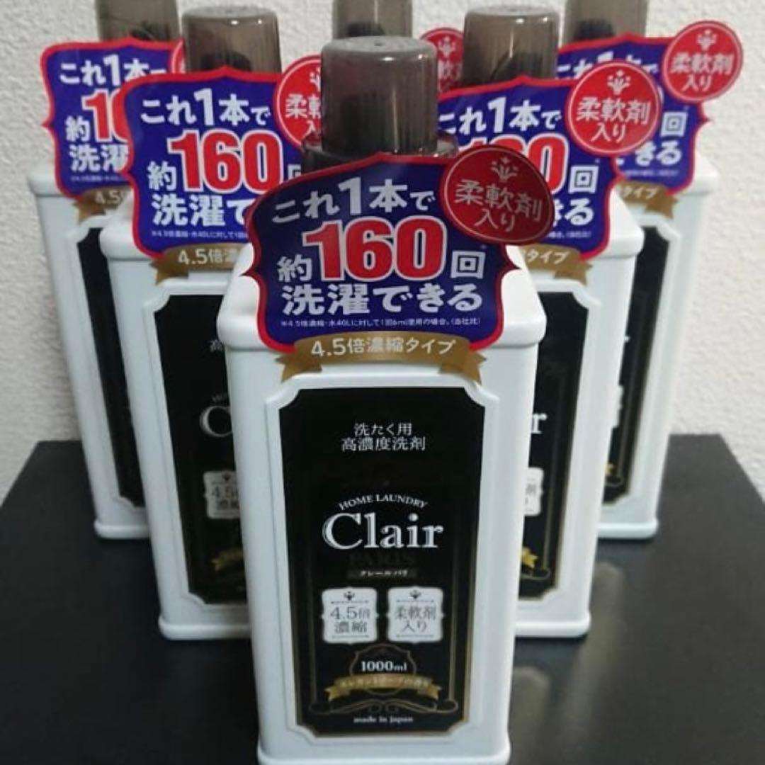 Clair PARIS 洗たく用高濃度洗剤 1000ml 柔軟剤入 10本セット