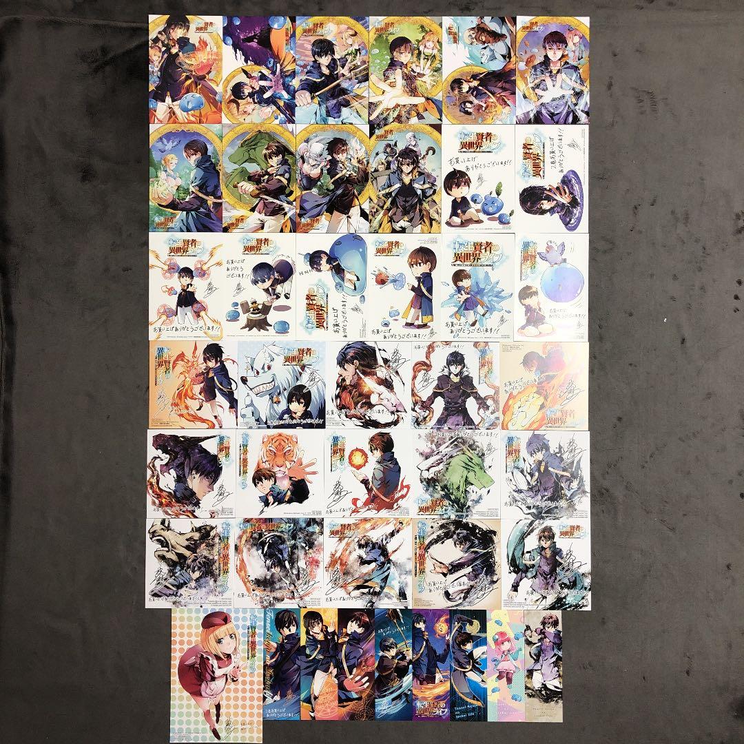 転生賢者の異世界ライフ 店舗購入特典107枚セット コミック版