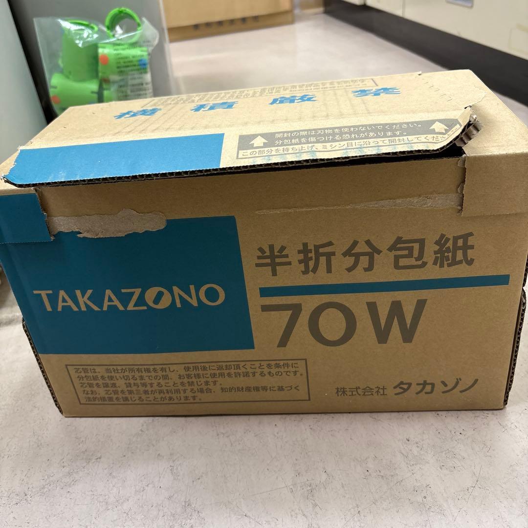 TAKAZONO 半折分包紙 70W 4個