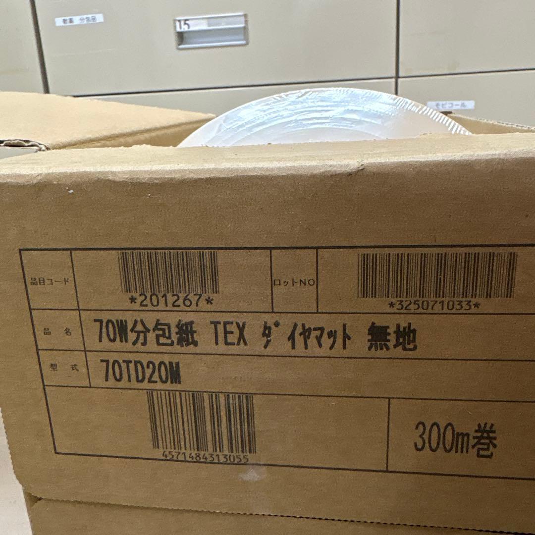 TAKAZONO 半折分包紙 70W 4個