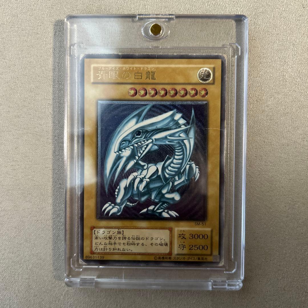 遊戯王　青眼の白龍　SM-51 1枚