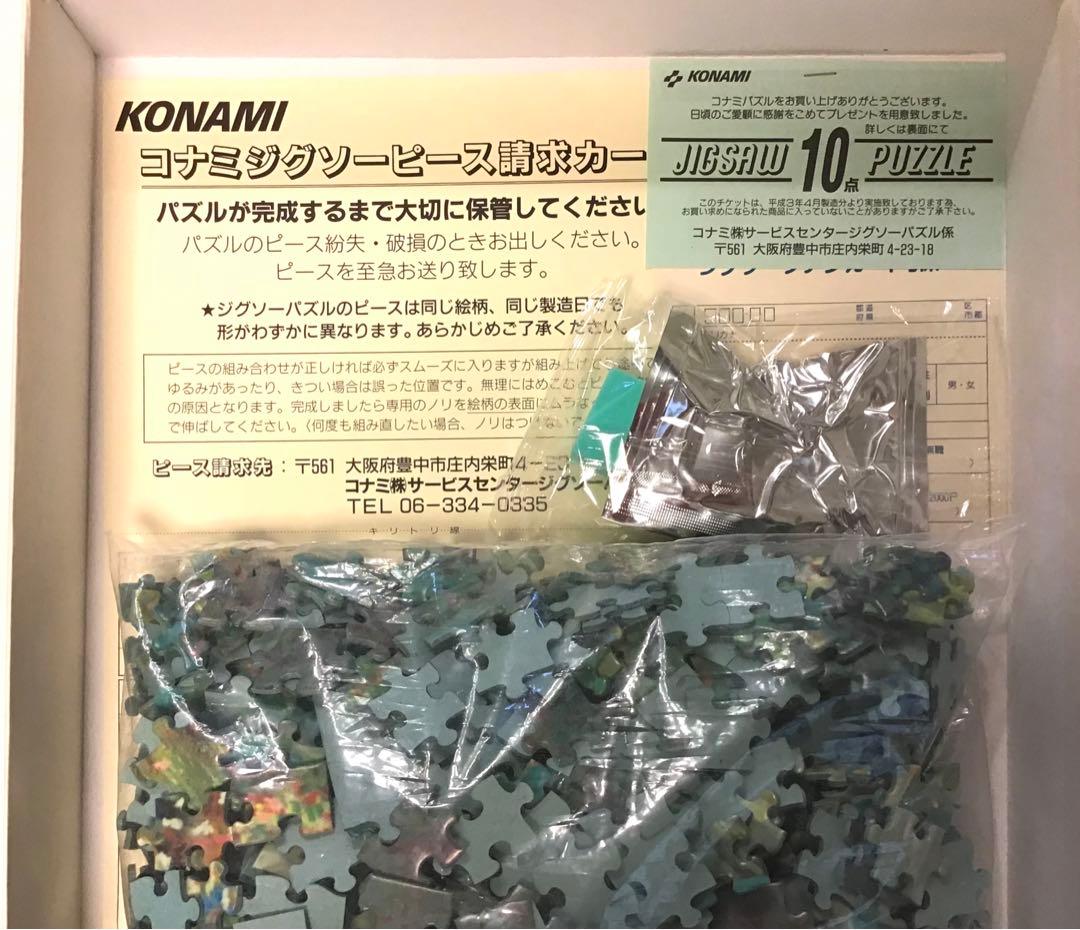 ジグソーパズル　1000ピース　e Bleich ジョージ・ブレイヒ