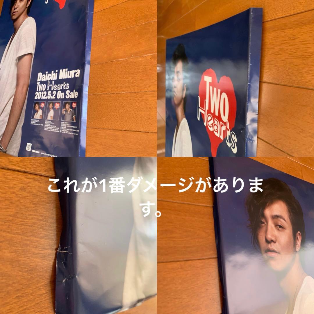 Daichi Miura サイン入りポスター含む11枚セット三浦大知さん