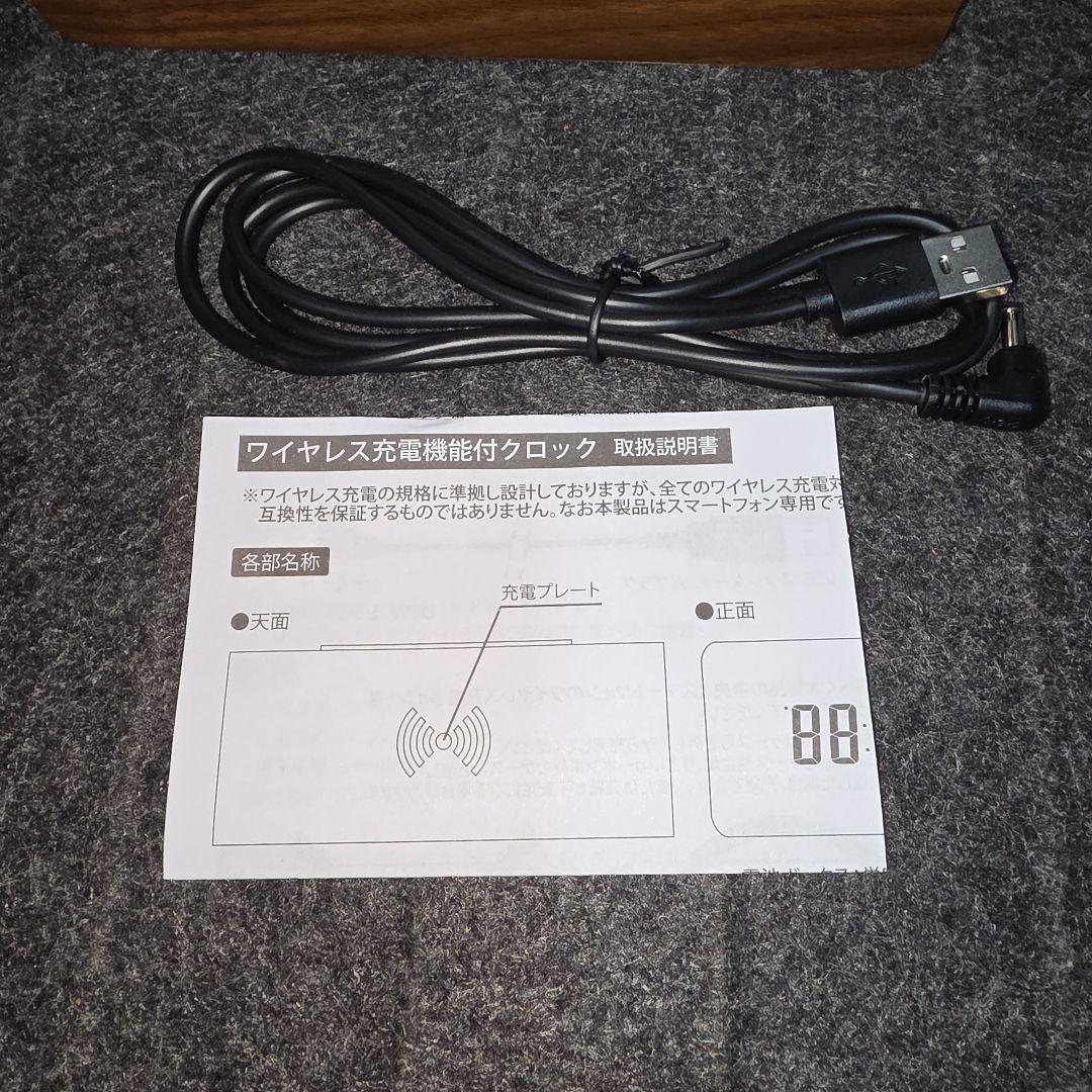 ワイヤレス　充電機能付き　クロック