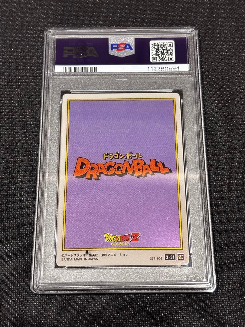 べ*ー様 【PSA10】ドラゴンボールイタジャガ 孫悟空 3-31 sec バイ