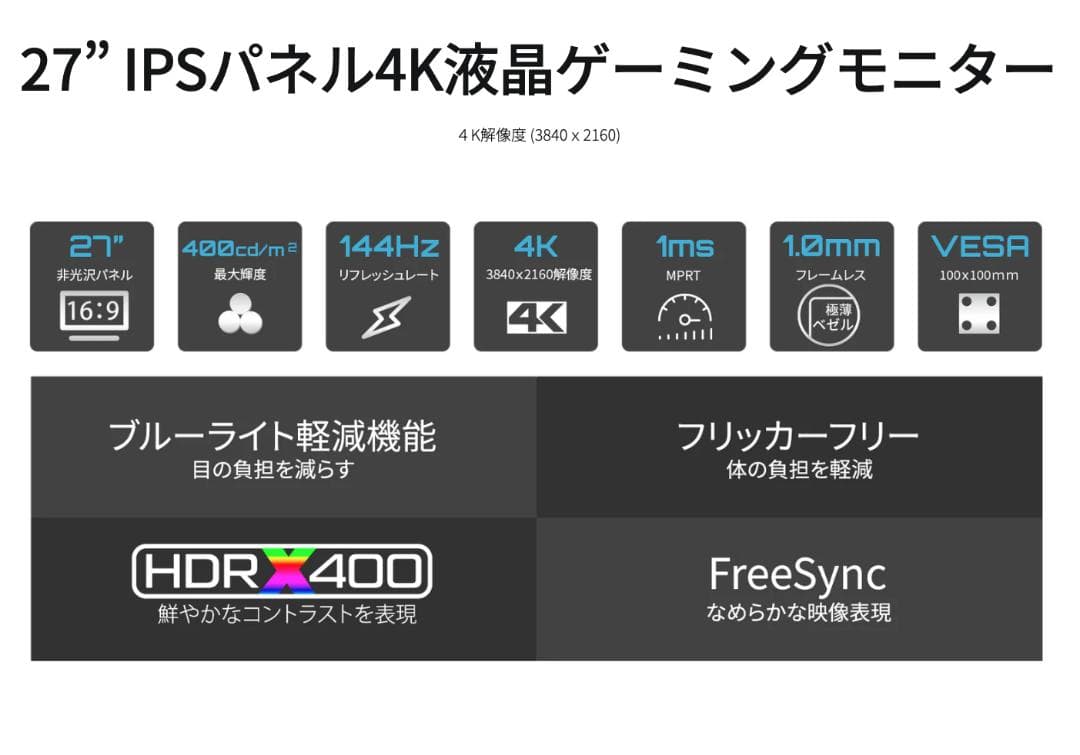 JAPANNEXT ゲーミングモニター JN-i27144UR