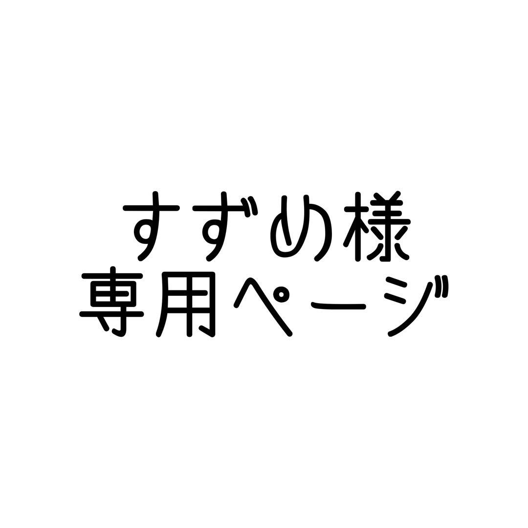 すずめページ