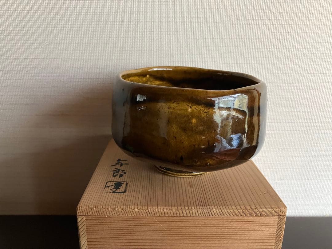 大樋焼　抹茶碗　茶碗　十代　大樋長左衛門　年郎　飴釉