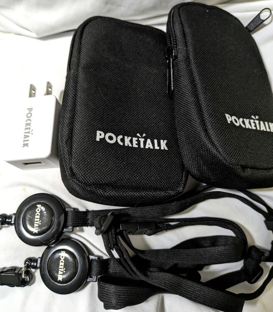 POCKETALK S ポケトークS 翻訳機 おまけ付属付