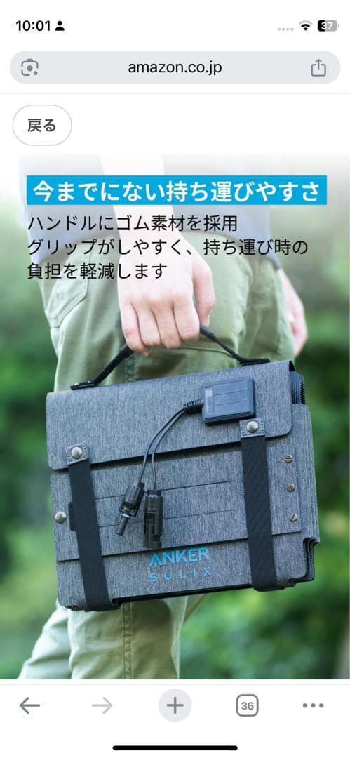 新品Anker Solix PS100 Compact ソーラーパネル