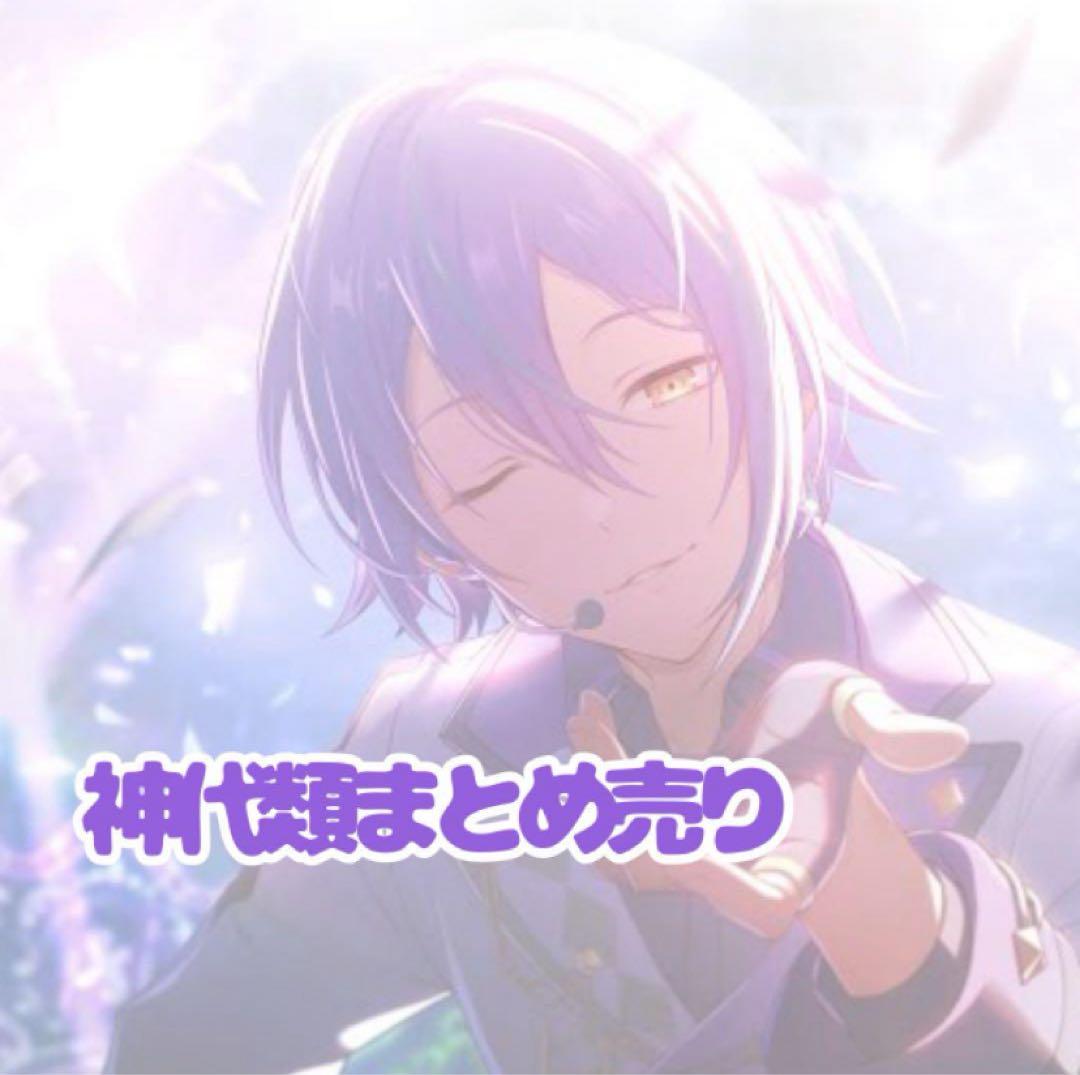 プロセカ　神代類　まとめ売り