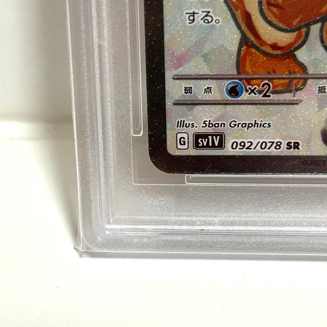 【PSA10】ギャラドス、ウィンディ、デデンネ