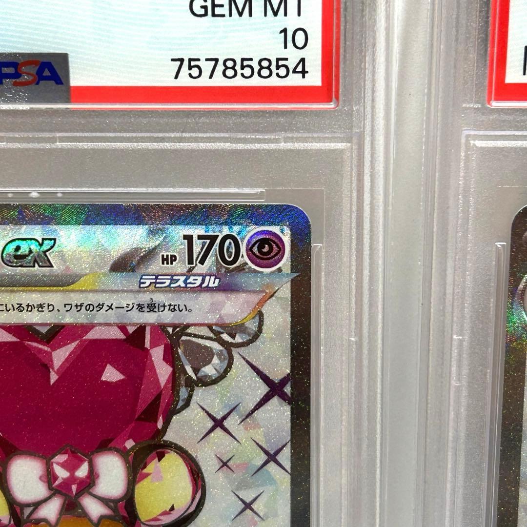 【PSA10】ギャラドス、ウィンディ、デデンネ