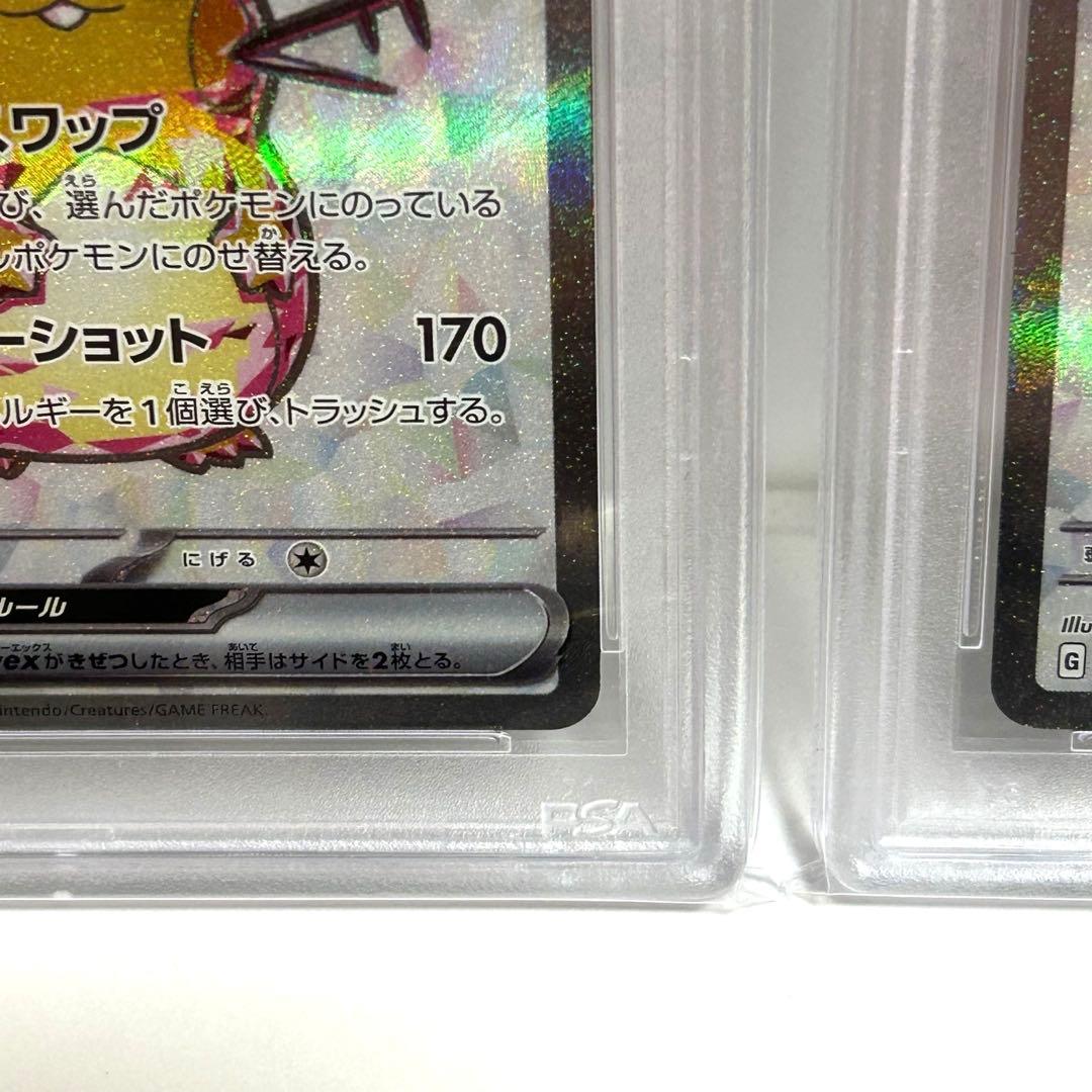 【PSA10】ギャラドス、ウィンディ、デデンネ