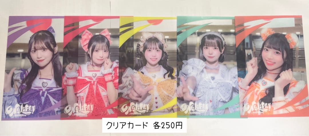 iLiFE!武道館くじ