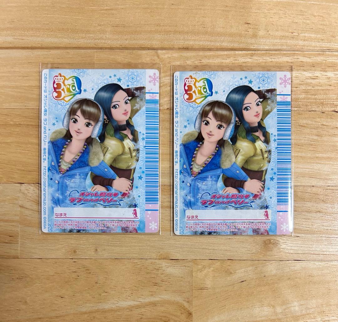 ラブandベリー プリンプ