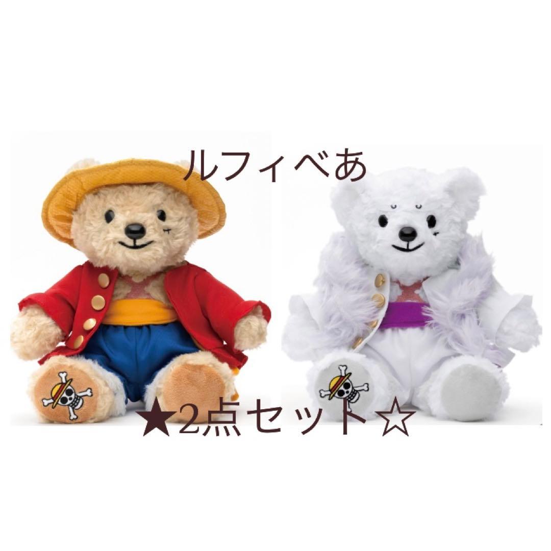 ONE PIECE ルフィべあ　ギア5 2点セット