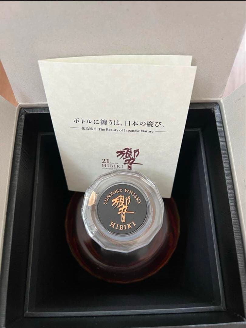 響 21年　花鳥風月　空港限定　リミテッド　サントリー　山崎　白州　完備