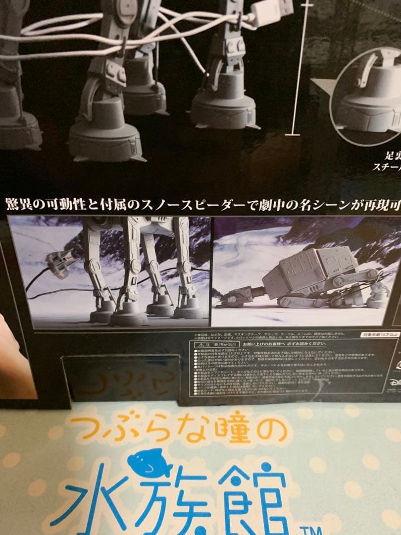 スターウォーズAT-AT MULTI STAND 1／72スケールマルチスタンド