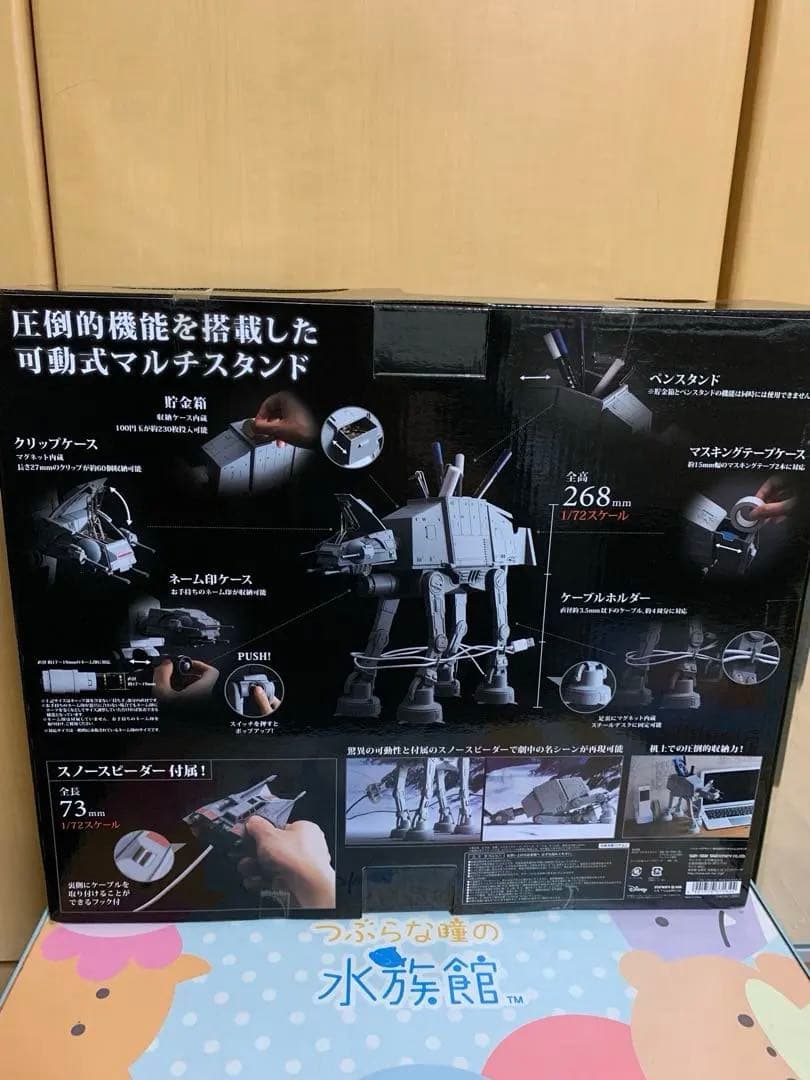 スターウォーズAT-AT MULTI STAND 1／72スケールマルチスタンド