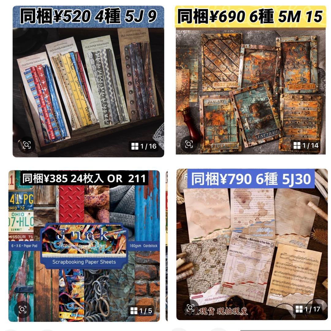 コラージュ素材　専用ページ