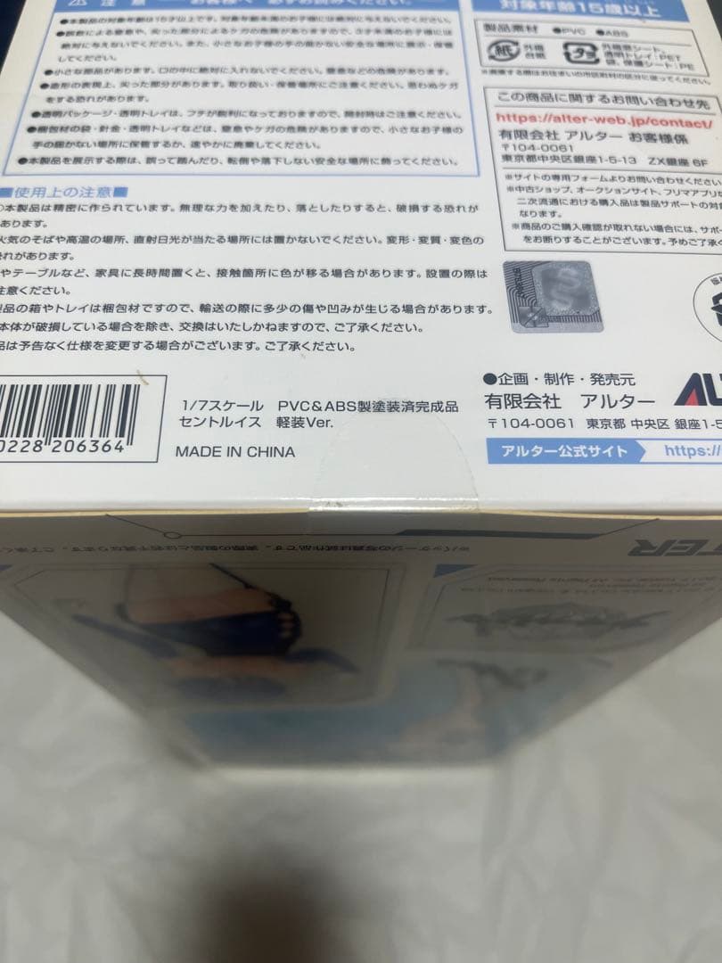 アズールレーン セントルイス 1/7 完成品フィギュア[アルター] 軽装Ver