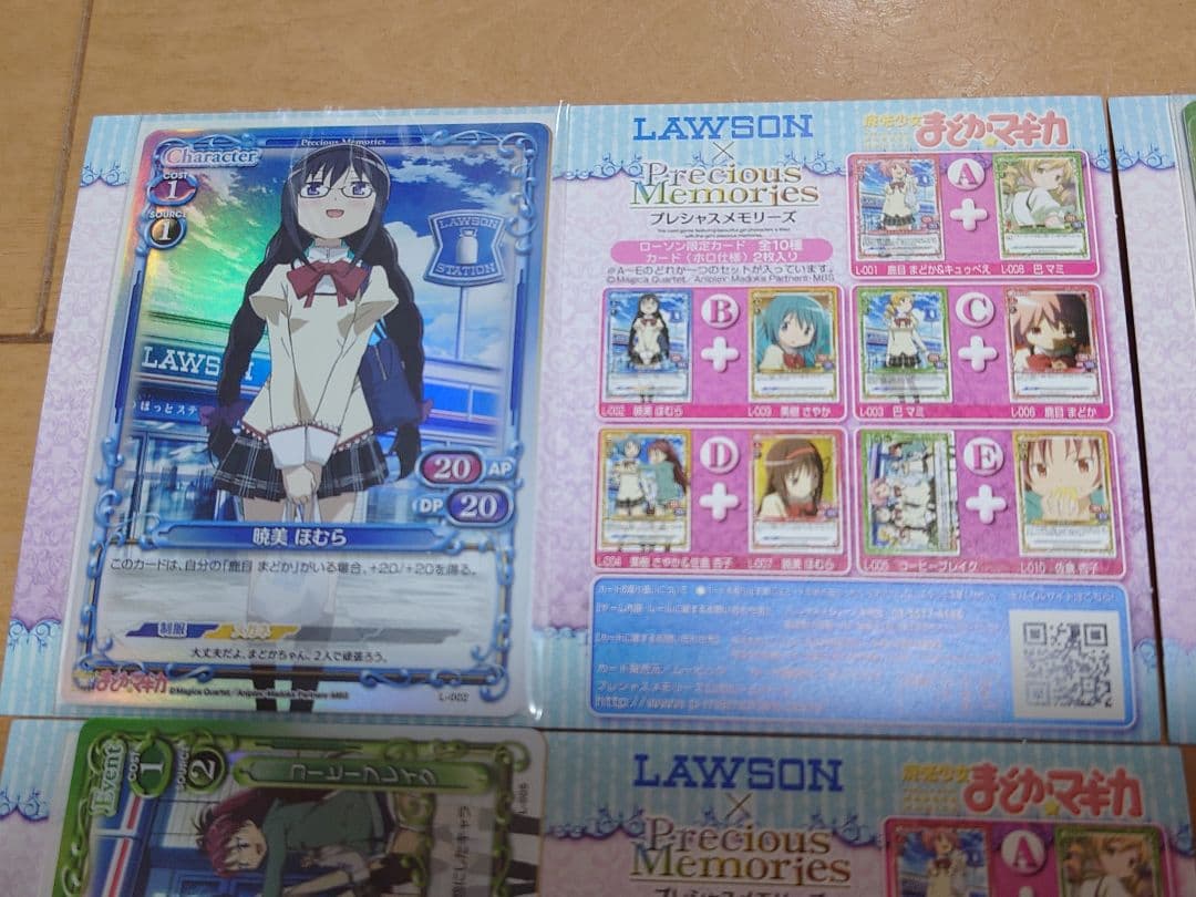 魔法少女まどか☆マギカ　プレシャスメモリーズ　ローソン限定カード8枚