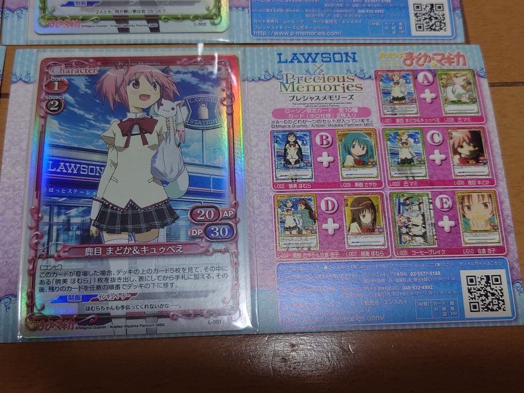 魔法少女まどか☆マギカ　プレシャスメモリーズ　ローソン限定カード8枚