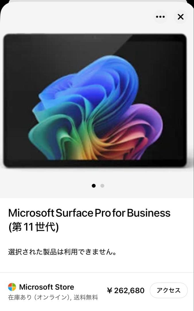 ※いくら※surfacepro10 本体新品未開封