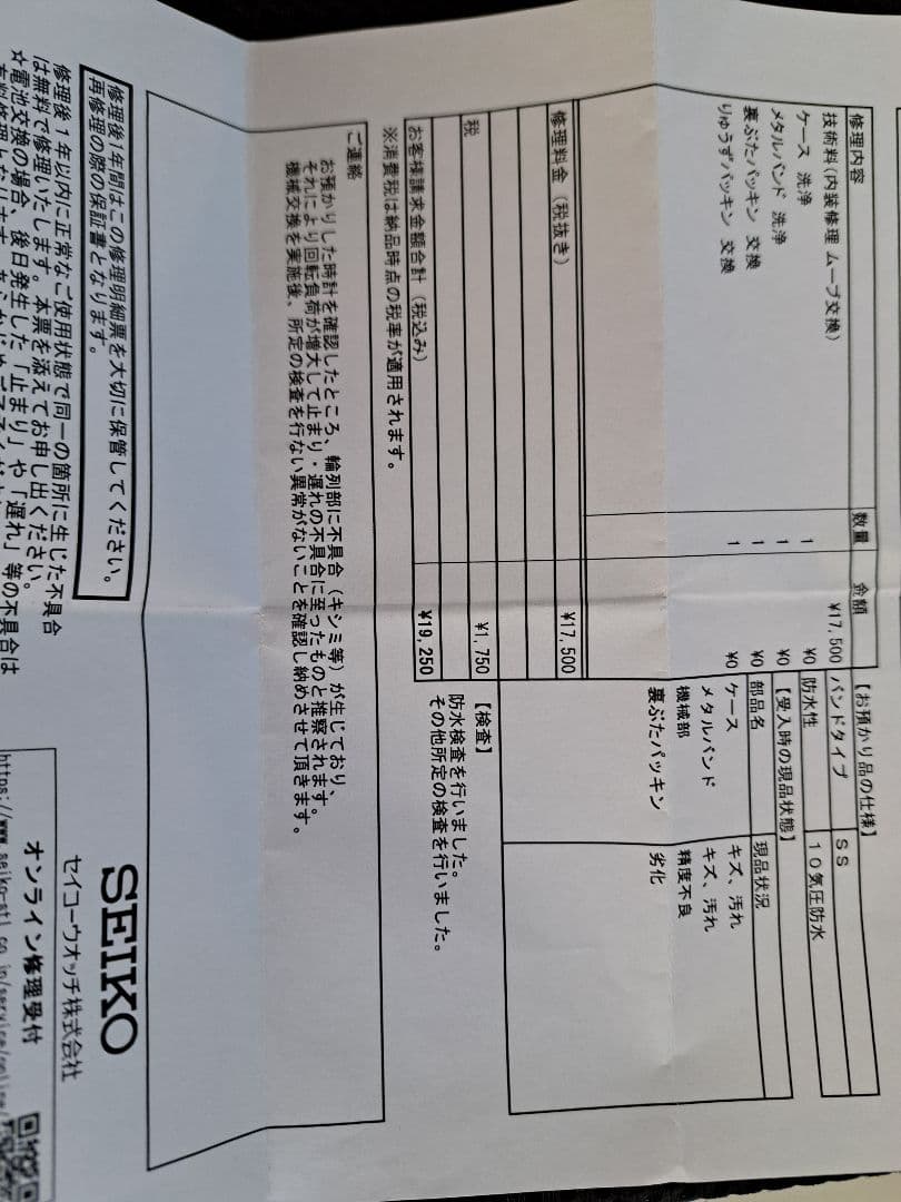 SEIKO 自動巻き　SARG009 ブラックダイヤル　裏スケルトン　メンズ