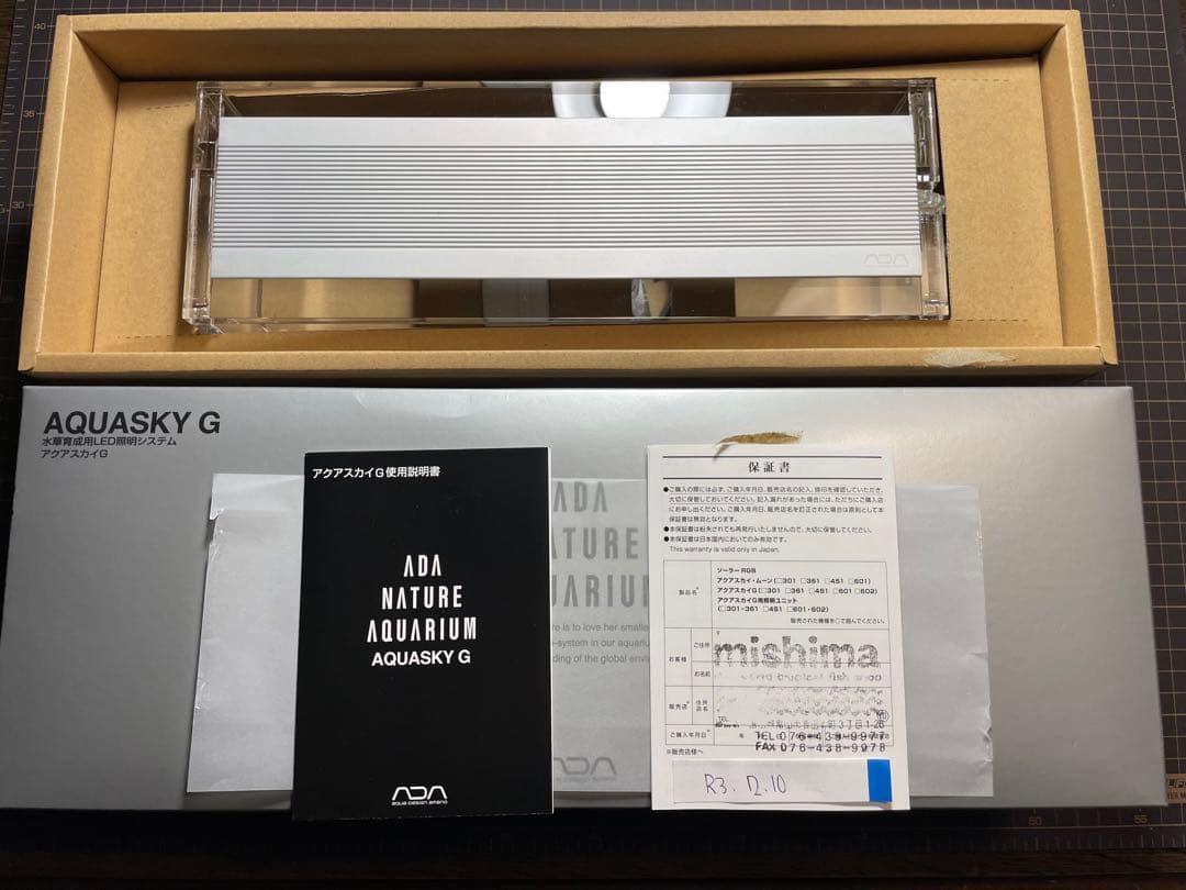 【新品】ADA AQUASKY G 301 照明器具