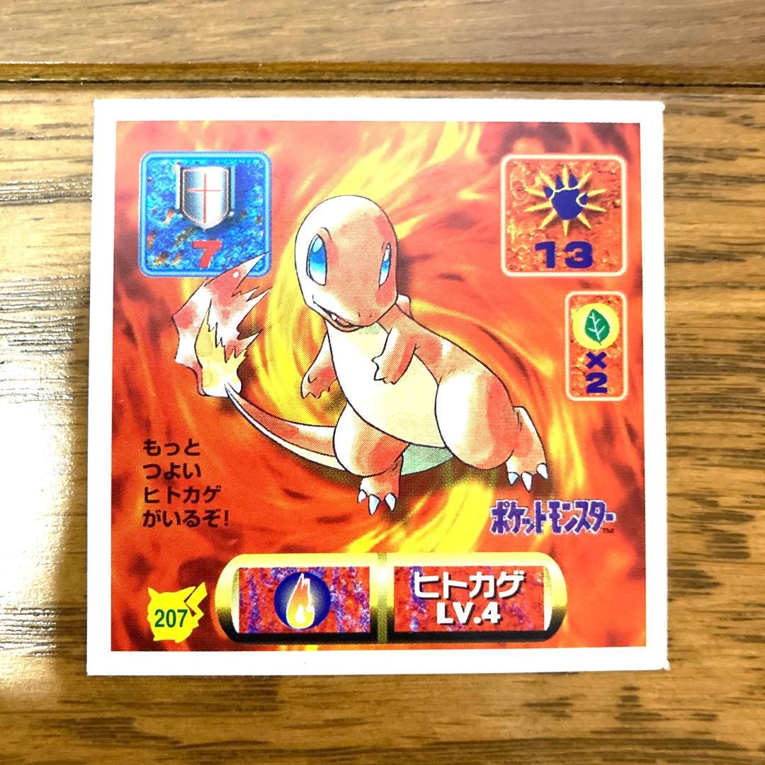 ポケモンシール ヒトカゲ ポケットモンスター 当時物 レア 希少 サトシ