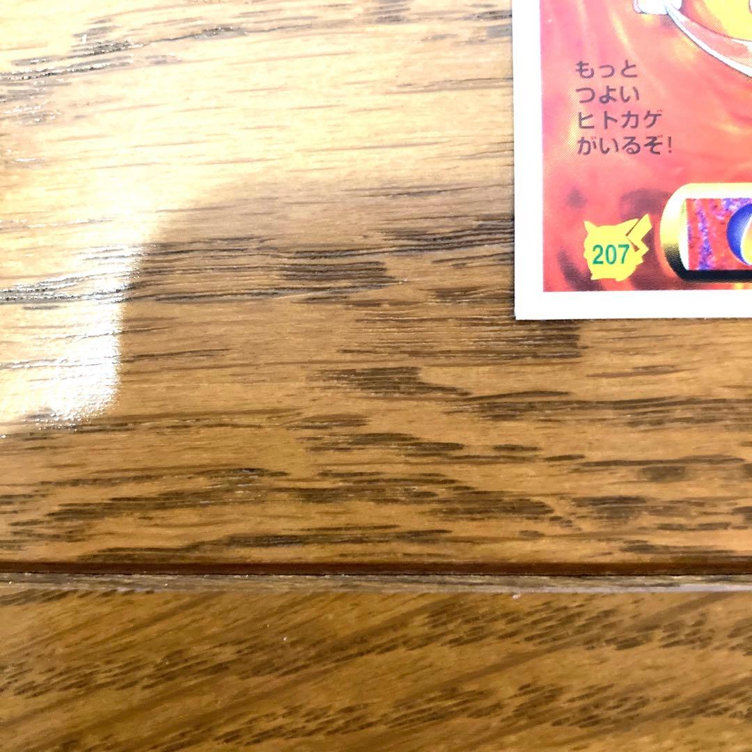 ポケモンシール ヒトカゲ ポケットモンスター 当時物 レア 希少 サトシ