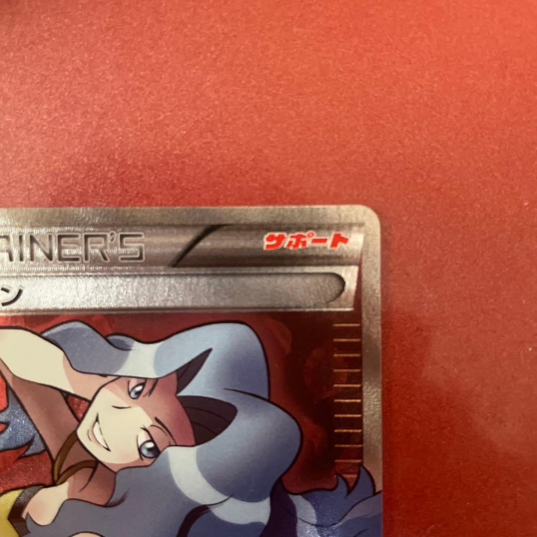 ポケモンカード カリン SR トレーナーカード