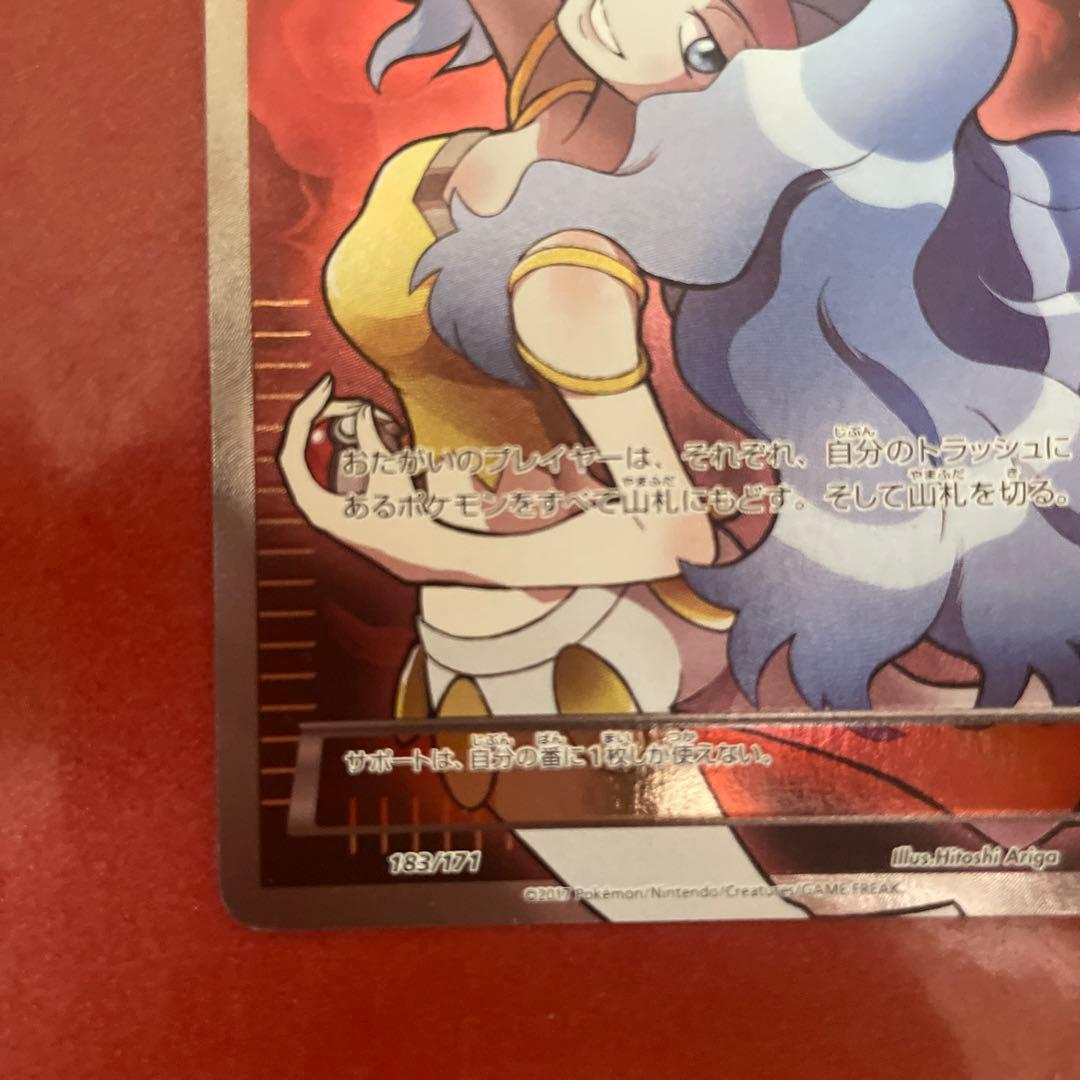 ポケモンカード カリン SR トレーナーカード