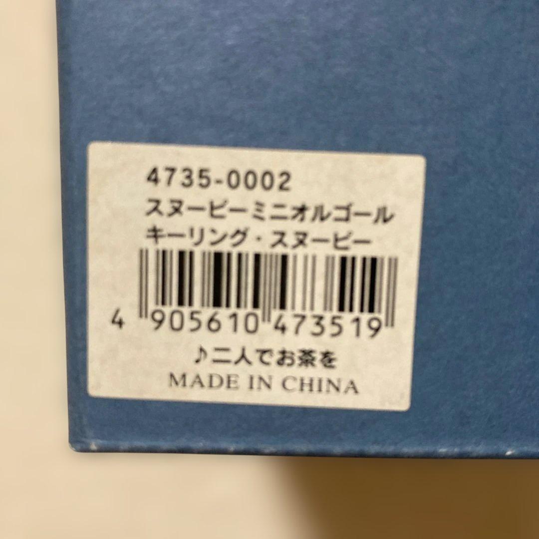 スヌーピー七変化オルゴール(ジョークール)＆ミニオルゴール