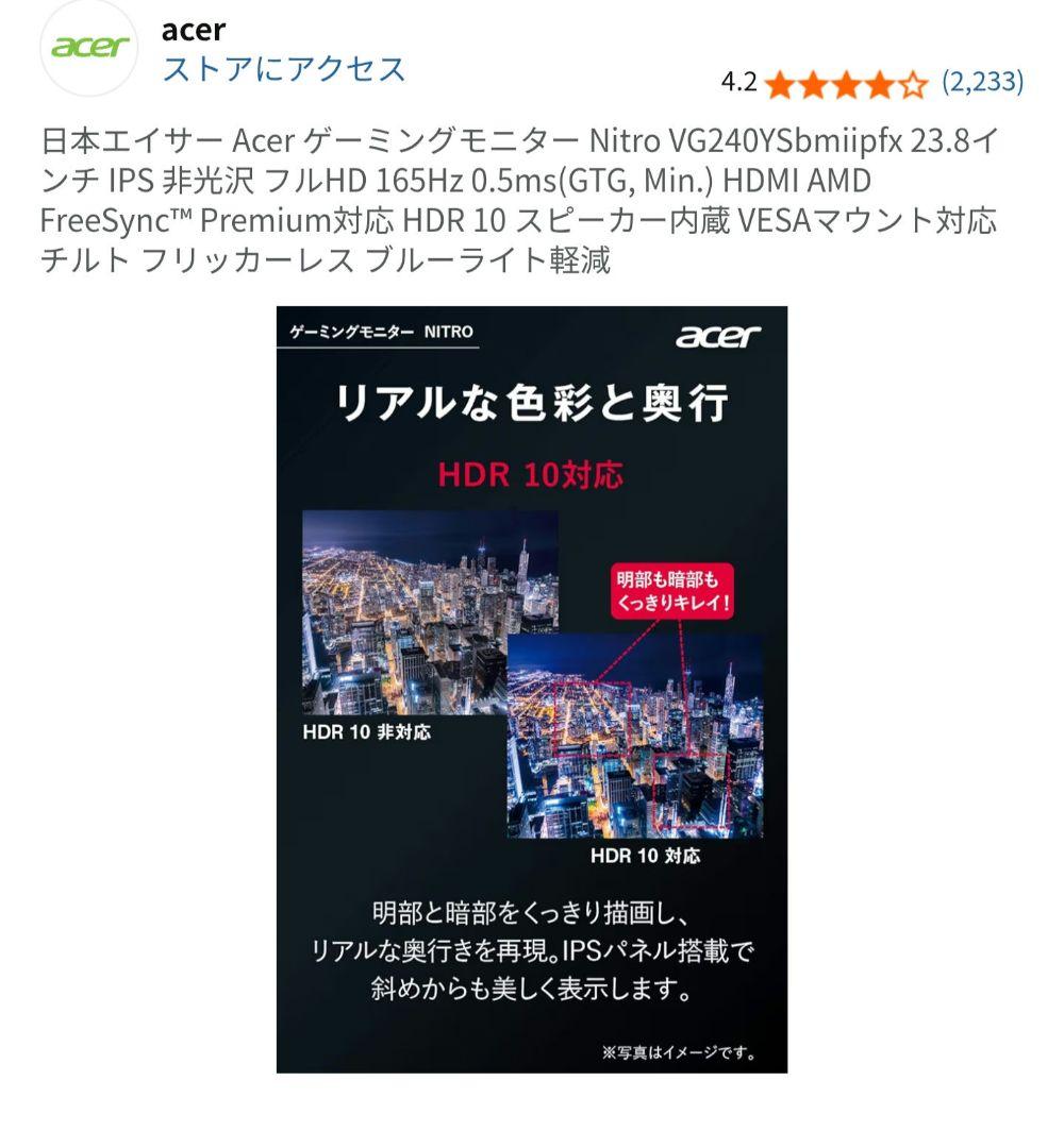 Acer 23.8インチ フルHD VG240YSbmiipfx