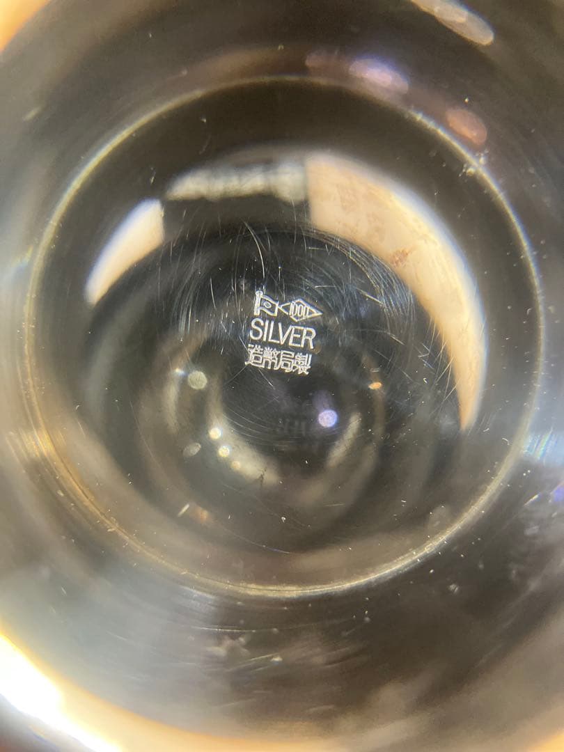 純銀杯　シルバー　1000 造幣局